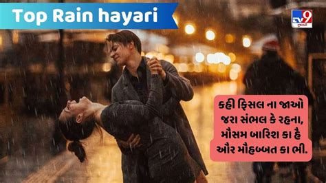 Best rain Quotes, Status, Shayari, Poetry & Thoughts .